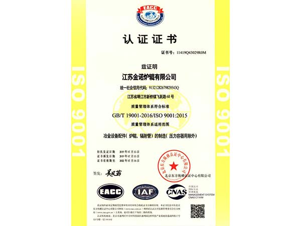 Certification of quality management systemChinese